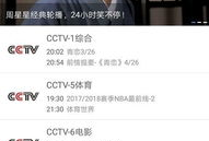 91电视直播2.0.5,体验极致视听盛宴