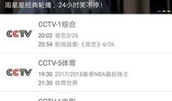 91电视直播2.0.5,体验极致视听盛宴