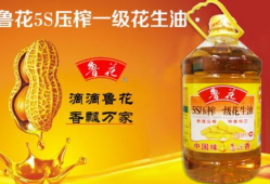 鲁花花生油广告视频,家的味道，健康的选择